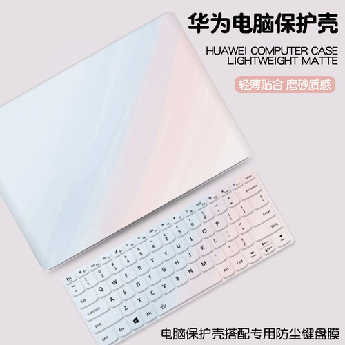 渐变色适用华为matebook14保护壳13s笔记本xpro电脑套D14荣耀magicbook15外壳膜D16se配件贴纸贴膜全套2025款