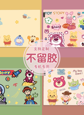 卡通熊电脑贴纸适用于联想小新air14笔记本pro16拯救者y7000p华为matebook14戴尔惠普星外壳保护膜全套15.6寸