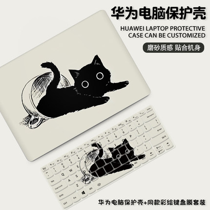 可爱猫咪适用华为matebook14保护壳13荣耀magicbook15笔记本14s电脑外壳2024新款D14贴膜D16创意x磨砂pro配件