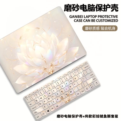 好运莲莲适用华为matebook14酷睿Ultra电脑壳13笔记本xpro电脑外壳保护套magicbook15贴纸D14全套膜D16se配件