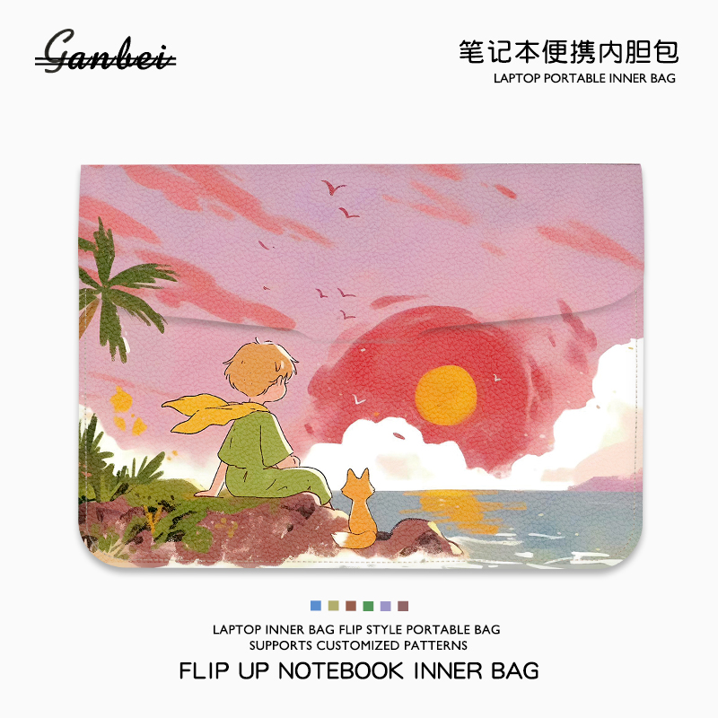 小王子笔记本电脑翻盖内胆包适用M4苹果macbookair13.3华为matebook14联想小新pro16寸华硕惠普女15点6保护套