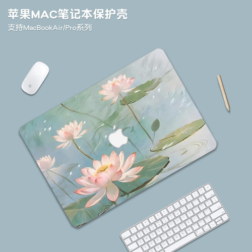 好运莲莲适用苹果macbookpro14保护壳macbookair15套M5外壳m4笔记本MacNeo13电脑配件透明膜macpro16贴纸全套