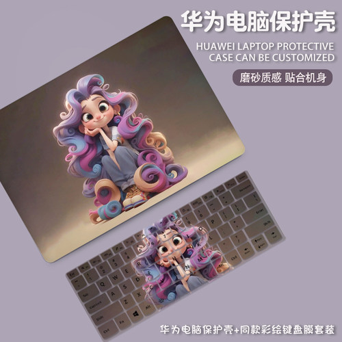 华为简约保护壳可爱电脑壳