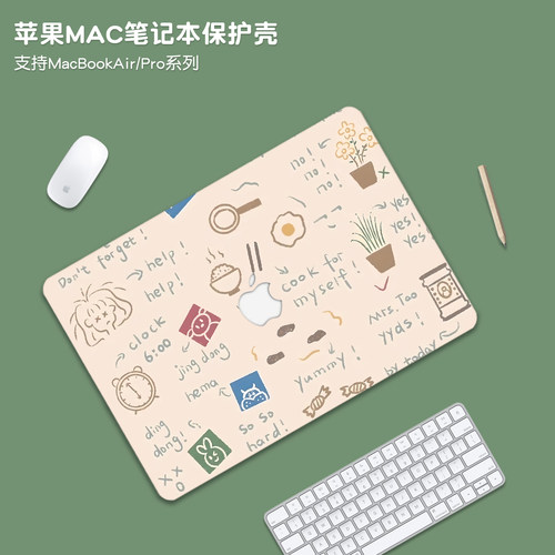 插画风适用苹果macbookpro14保护壳macbookair15套M5外壳m4笔记本MacNeo13电脑macpro配件贴纸M3膜16透明m2m1