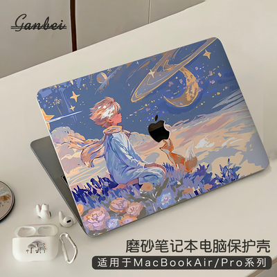 小王子适用macbookpro14保护壳M5苹果mac笔记本macbookair13电脑套pro16英寸M3配件M4透明贴纸15硅胶膜2025款