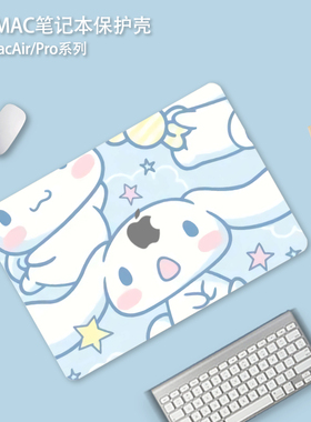 2023新款适用苹果macbookpro14保护壳macbookair13寸卡通保护套pro16外壳12笔记本电脑macbook15.4英寸M1配件
