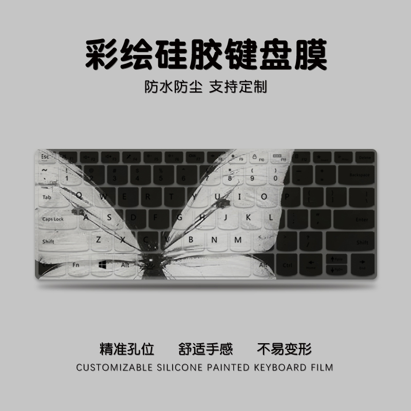 逍望J31笔记本键盘保护膜