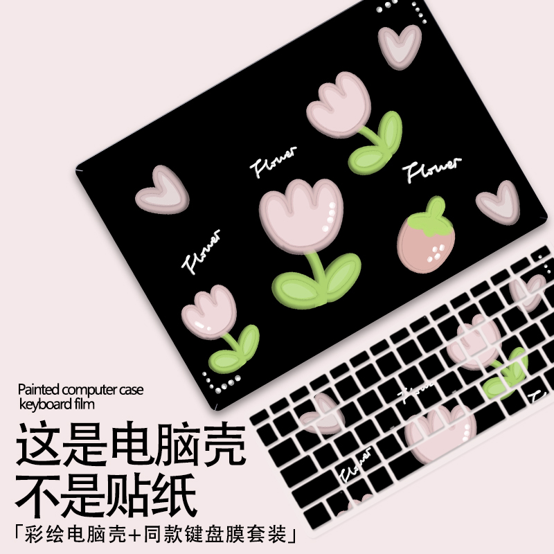 塑料电脑壳适用华为苹果简约可爱