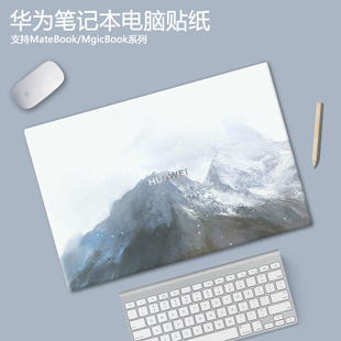 山川适用华为Matebook14s笔记本13贴膜电脑贴纸16s荣耀magicbookv14外壳膜D14锐龙Xpro保护套D16se配件2024款