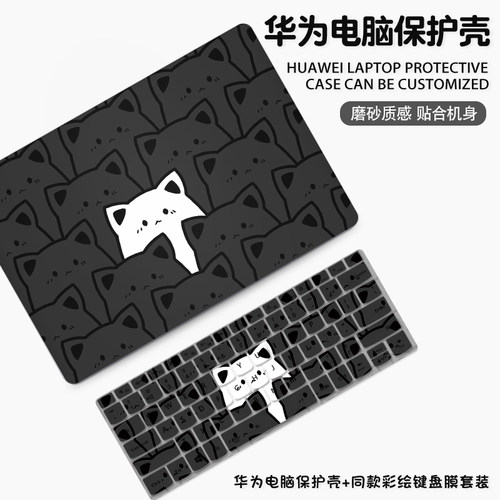 可爱猫咪适用华为matebook14保护壳13荣耀magicbook15笔记本14s电脑外壳2024新款D14贴膜D16创意x磨砂pro配件