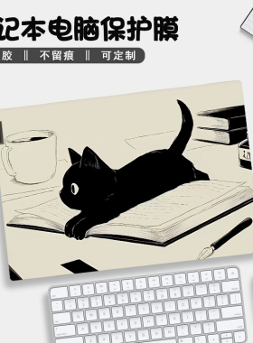 笔记本电脑贴纸适用于华为matebook14联想小新air14保护膜pro16惠普戴尔pro天选4全套外壳贴膜15.6寸硕R9000p