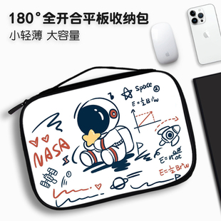 太空人平板收纳包适用苹果华为小米iPad11寸pro键盘11.5内胆袋matepad11air5笔保护套10.9英寸pad电脑手提9.7