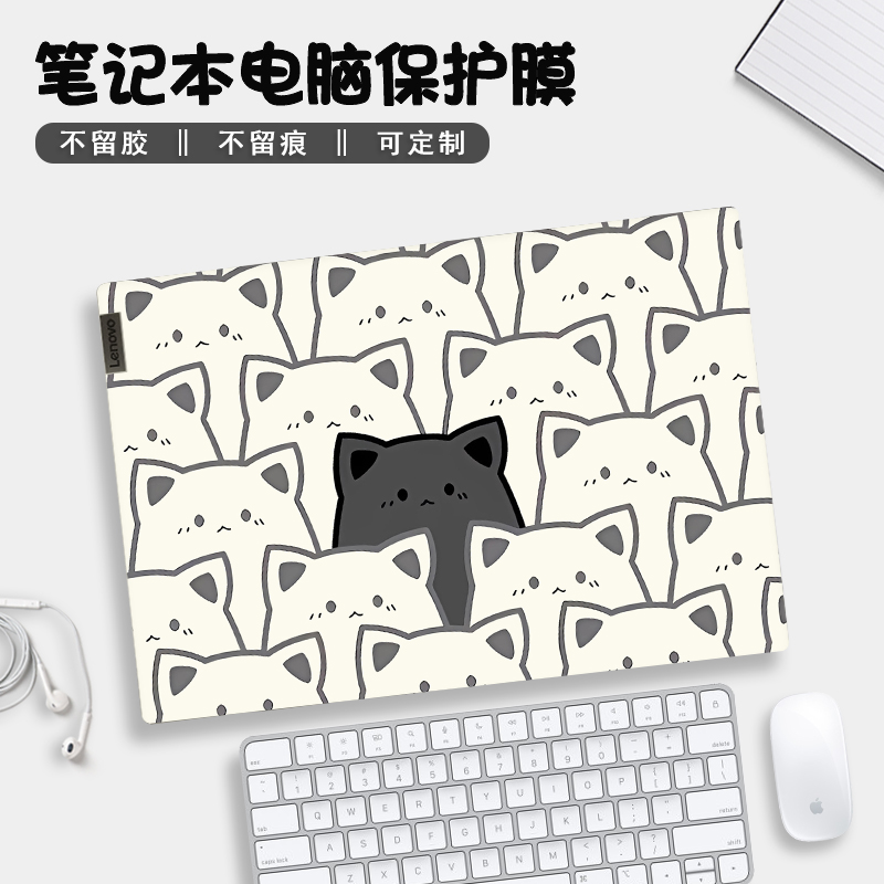 适用2024联想小新air14电脑贴纸pro14保护膜thinkbook16笔记本air15保护外壳yoga14s卡通plus贴膜IRH8全套膜