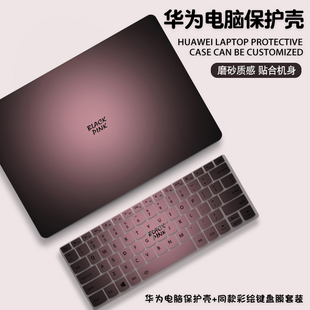 漸變色適用華為matebook14酷睿Ultra電腦殼13s筆記本xpro電腦外殼保護套magicbookx15貼紙D14全套膜D16se配件