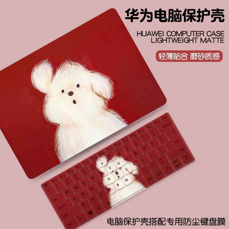 可爱小狗适用2024款华为matebook14s笔记本壳13保护套xpro电脑保护壳D16膜荣耀magicbook15贴纸D14SE配件硅胶