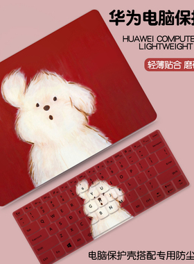 可爱小狗适用2024款华为matebook14s笔记本壳13保护套xpro电脑保护壳D16膜荣耀magicbook15贴纸D14SE配件硅胶