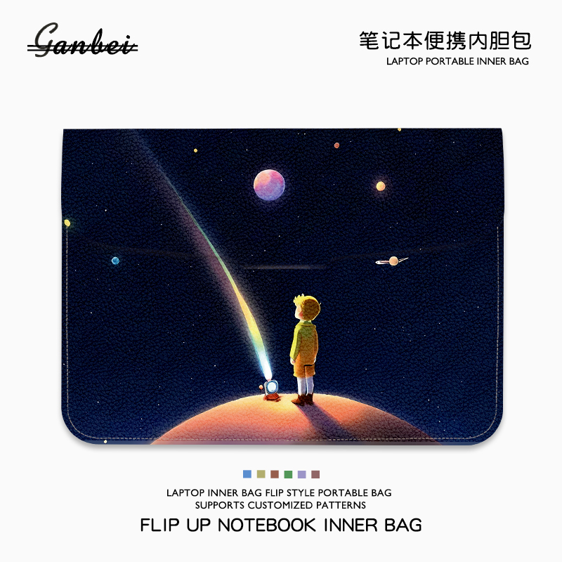 小王子笔记本电脑翻盖内胆包适用M4苹果macbookair13.3华为matebook14联想小新pro16寸华硕惠普女15点6保护套