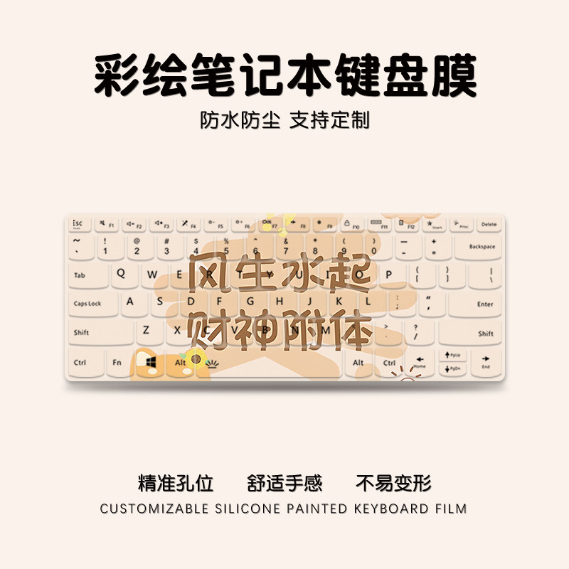 卡通文字键盘膜适用联想小新Pro16笔记本苹果MacAir13华为matebookD14荣耀惠普星华硕小米15.6电脑保护防尘罩