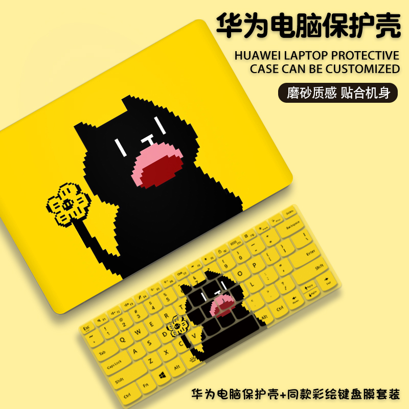 卡通插画适用华为matebook14Ultra保护壳D16笔记本保护套xpro电脑外壳d14荣耀magicbook15贴纸2024款SE配件膜