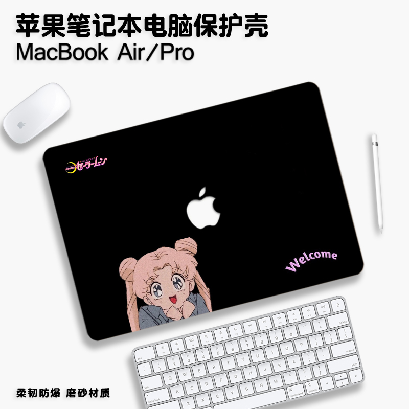 美少女适用macbookpro14保护壳air15苹果电脑macbook笔记本保护套16寸贴纸M2膜配件13.6外壳13.3软壳2024款M3