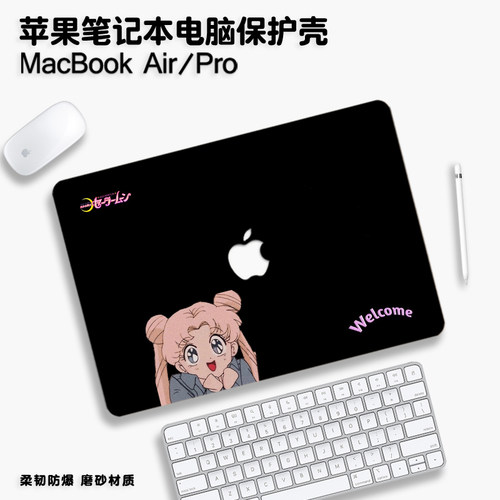 美少女适用macbookpro14保护壳air15苹果电脑macbook笔记本保护套16寸贴纸M2膜配件13.6外壳13.3软壳2024款M3