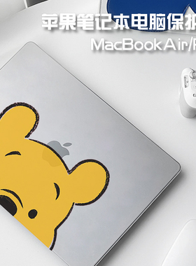 小熊适用苹果macbookpro保护壳2024款mac笔记本m3电脑macbookair保护套M1磨砂14寸16透明13外壳15膜M2软配件