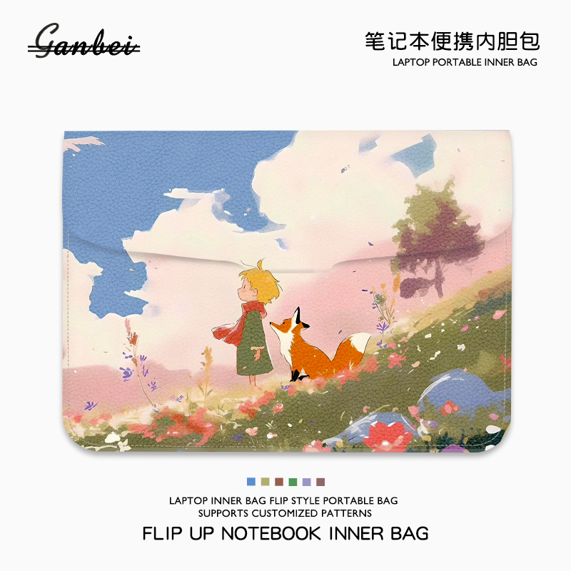 小王子笔记本电脑翻盖内胆包适用M4苹果macbookair13.3华为matebook14联想小新pro16寸华硕惠普女15点6保护套