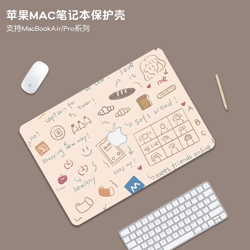 插画风适用苹果macbookpro14保护壳macbookair15套M5外壳m4笔记本MacNeo13电脑macpro配件贴纸M3膜16透明m2m1