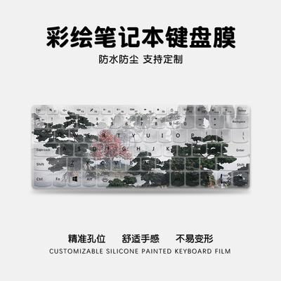 古风系列笔记本键盘膜苹果适用MacbookNeo联想小新pro16戴尔华为荣耀matebookD14小米15.6寸键盘防尘罩全覆盖