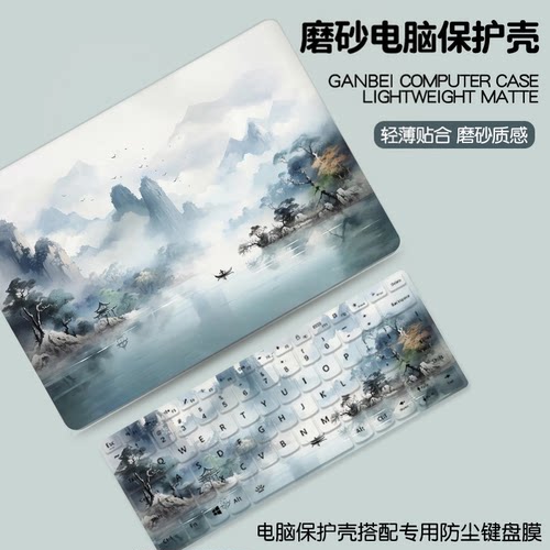 古风适用华为matebook14酷睿Ultra保护壳D16笔记本保护套xpro电脑外壳d14荣耀magicbook15贴纸2025款SE配件膜