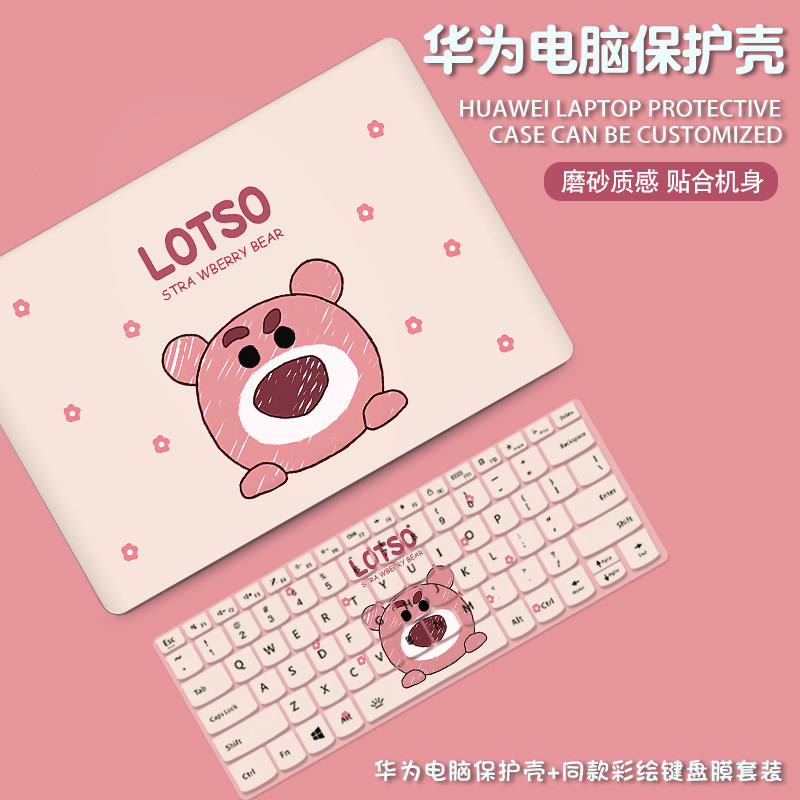 草莓熊适用华为matebook14保护壳13s笔记本x电脑pro保护套D14SE荣耀magicbook15寸2024外壳膜D16配件16S全套