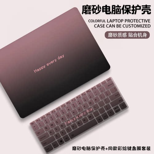 渐变色适用华为matebook14酷睿Ultra电脑壳13s笔记本xpro电脑外壳保护套magicbookx15贴纸D14全套膜D16se配件