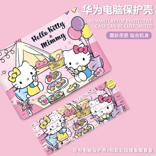 HelloKitty适用华为matebook14S保护套d16笔记本13寸凯蒂kt猫电脑SE壳2023款d15荣耀magicbook15贴膜透明Xpro