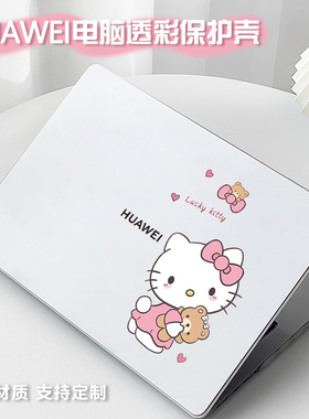 HelloKitty适用华为matebook14S保护套d16笔记本13寸凯蒂kt猫电脑SE壳2023款d15荣耀magicbook15贴膜透明Xpro