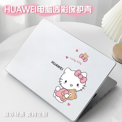 HelloKitty适用华为matebook14S保护套d16笔记本13寸凯蒂kt猫电脑SE壳2023款d15荣耀magicbook15贴膜透明Xpro