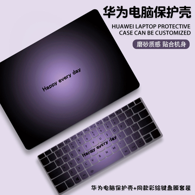 渐变色适用华为matebook14保护壳13s笔记本x电脑pro保护套D14SE荣耀magicbook15寸2025外壳膜D16配件贴纸全套