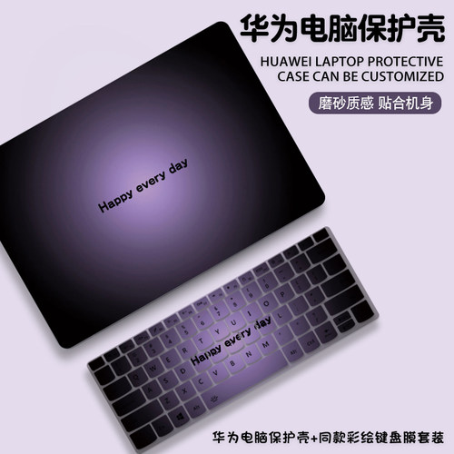 渐变色适用华为matebook14保护壳13s笔记本x电脑pro保护套D14SE荣耀magicbook15寸2025外壳膜D16配件贴纸全套