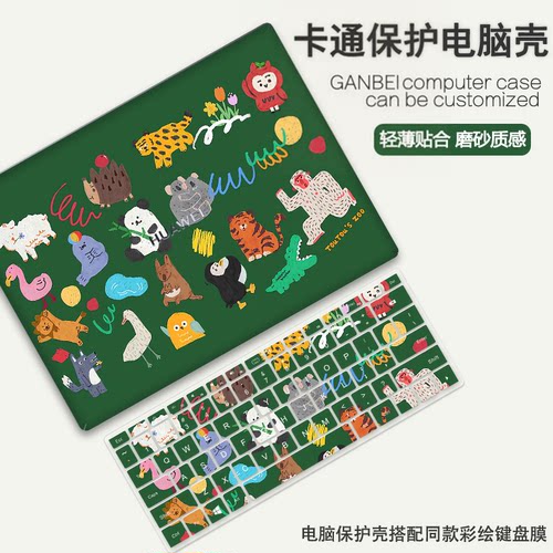 电脑壳简约可爱清新可爱