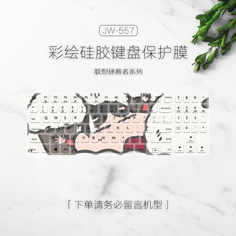 键盘膜拯救好看防尘保护罩y720