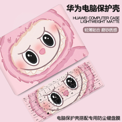 拉布布适用华为matebook14保护壳13s笔记本xpro电脑套D14荣耀magicbook15外壳膜D16配件se贴纸全套膜2025新款