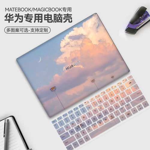 华为电脑壳简约适用苹果保护壳