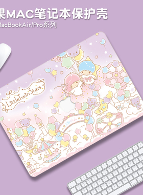 可爱卡通适用苹果macbookair保护壳mac笔记本2025款M4电脑pro套macpro14寸13透明macbookair膜M2配件2023软16