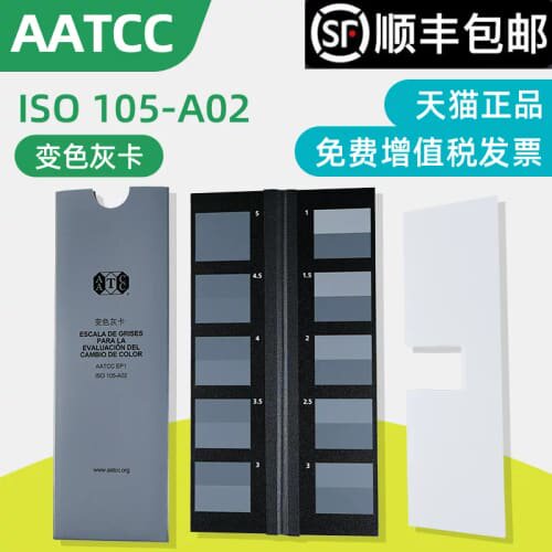 议价AATCC变色灰 国际标准ISO 105/A02American评定变色灰卡AA-08