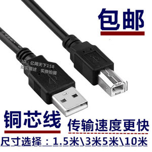 适用佳能MG2400 E568打印机数据线E518 E408一体机连接线USB加长