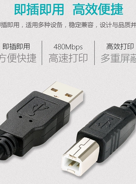 适用爱普生Epson L4166 L4168 L6298 L5298打印机USB连接线数据线