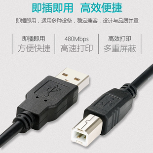 适用爱普生Epson L4166 L4168 L6298 L5298打印机USB连接线数据线