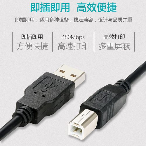 适用汉印N31 N41BT D35 D45快递面单打印机电脑加长USB方口数据线