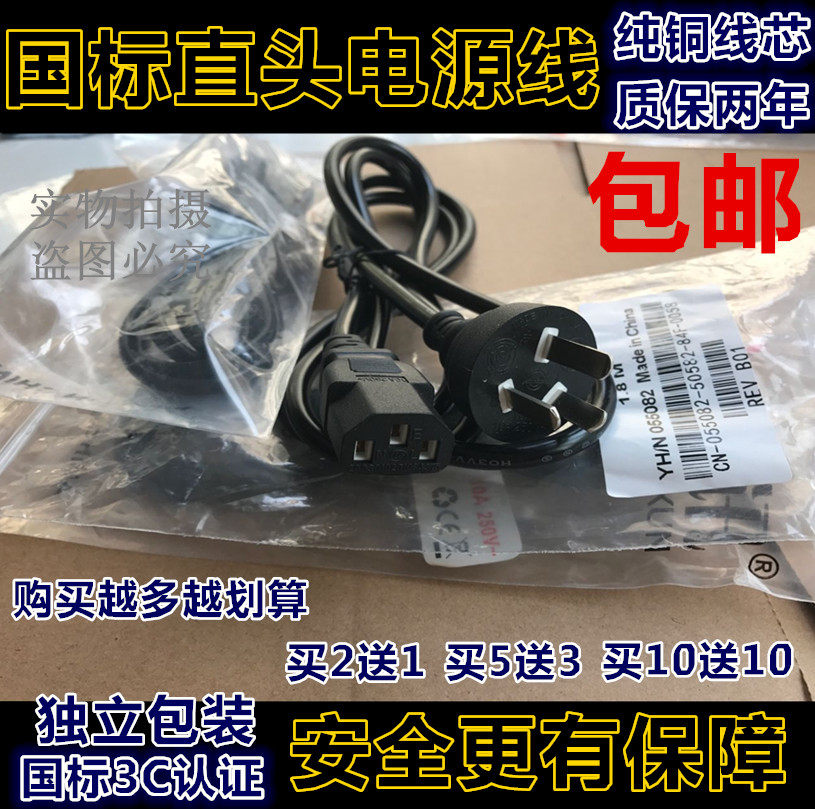 松下/奔腾/九阳/电饭煲配件/豆浆机/电源插头连接线