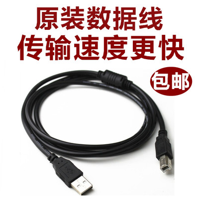 BOSS GT10 ME25 LINE6 POD XT X3 LIVE HD 综合效果器 USB 数据线