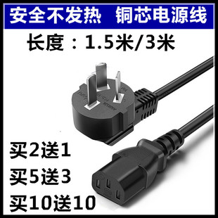 联想台式 电脑显示器 屏电源线三孔连主机插头 10米加长 适合